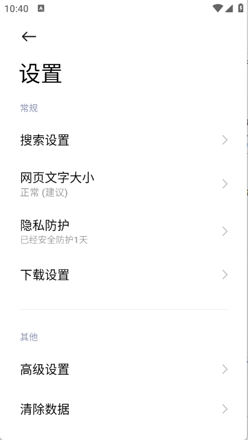 π浏览器图3