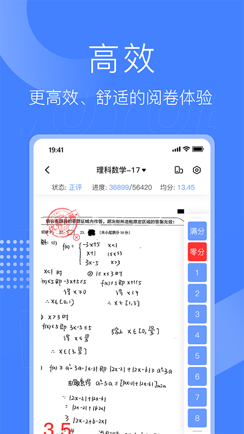 五岳阅卷图1