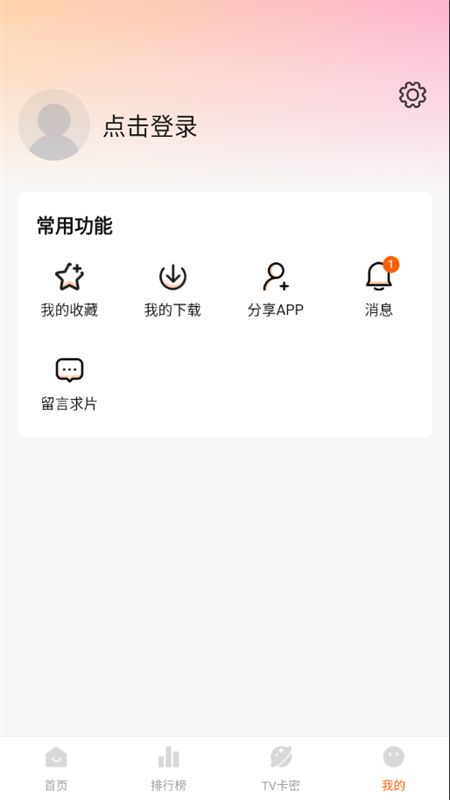 特狗影视官方版(2)