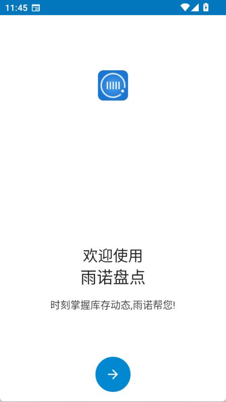 雨诺盘点(1)