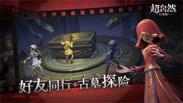 超自然行动组联机版图2