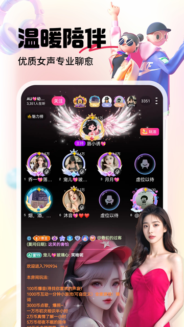 六间房直播手机免费版图3
