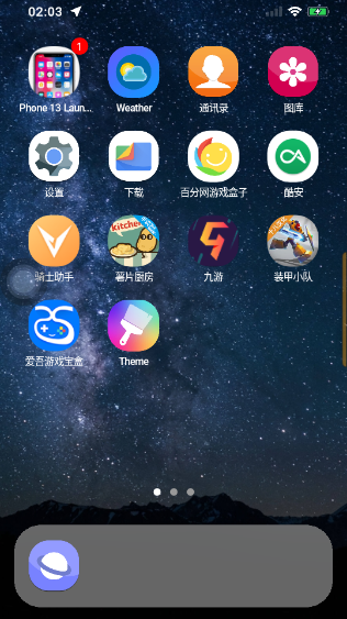 Iphone13模拟器中文版