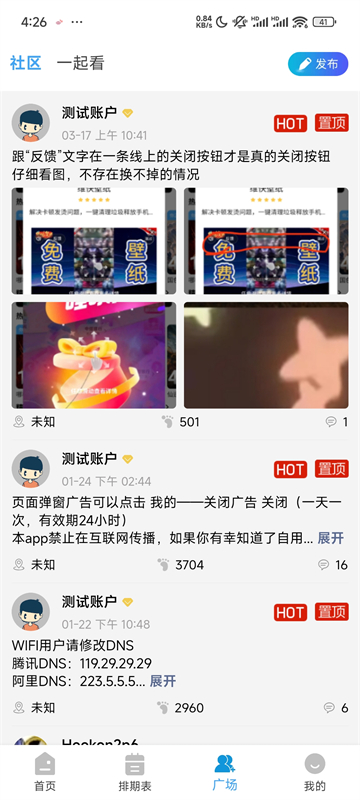 哔嘀影视2026图3