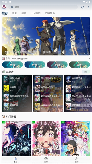 双子星动漫免费版图2