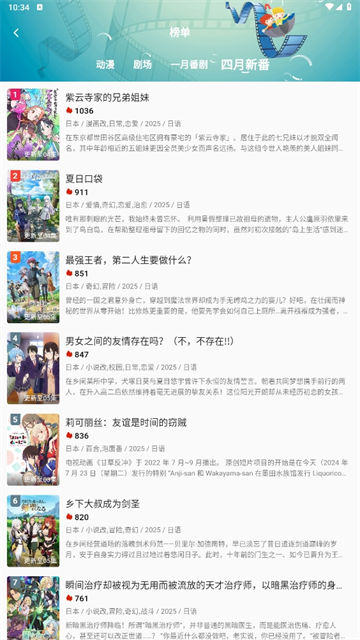双子星动漫免费版图1