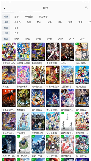 双子星动漫免费版图3