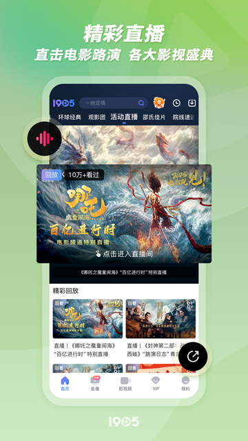 1905电影网大全免费原版图3