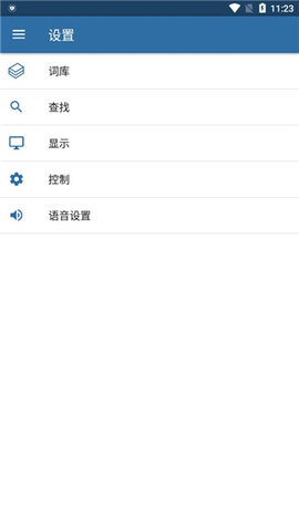 MDict词典安卓版图3