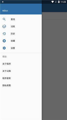 MDict词典安卓版图4