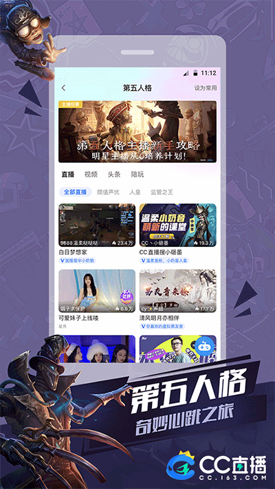 CC直播2026图1