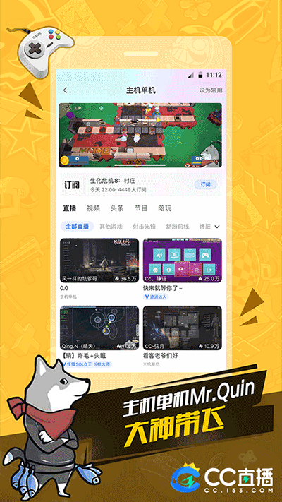 CC直播2026图4