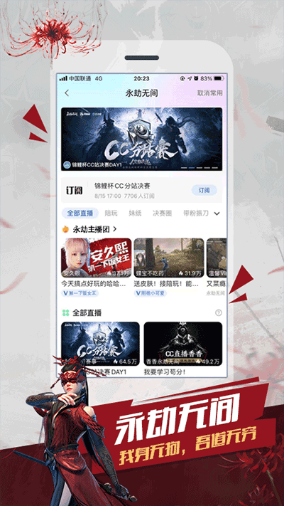 CC直播2026图3