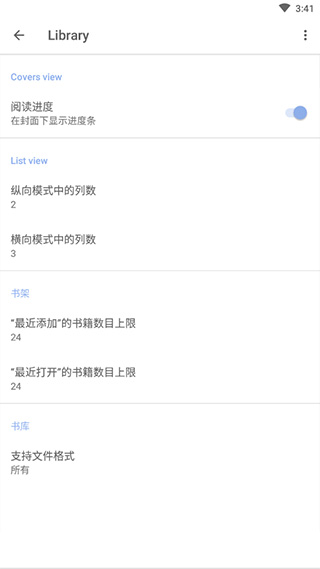 FBReader阅读器免费版图1