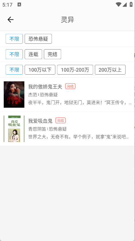 乐读免费小说图3