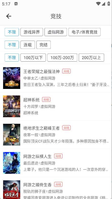 乐读免费小说图4