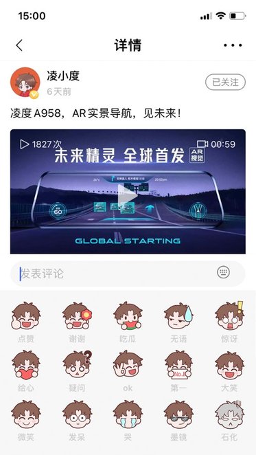 凌度车生活