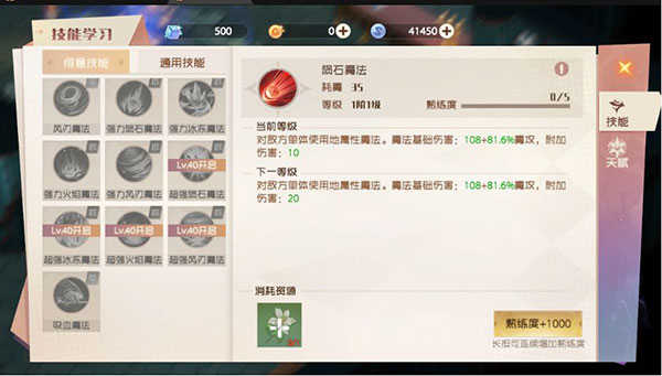 魔力宝贝旅人正版图1