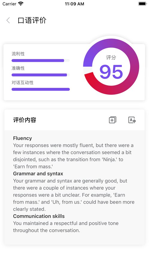 石榴口语