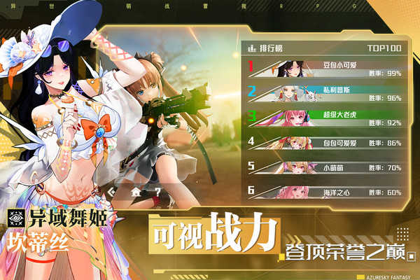 蓝空幻想游戏截图4