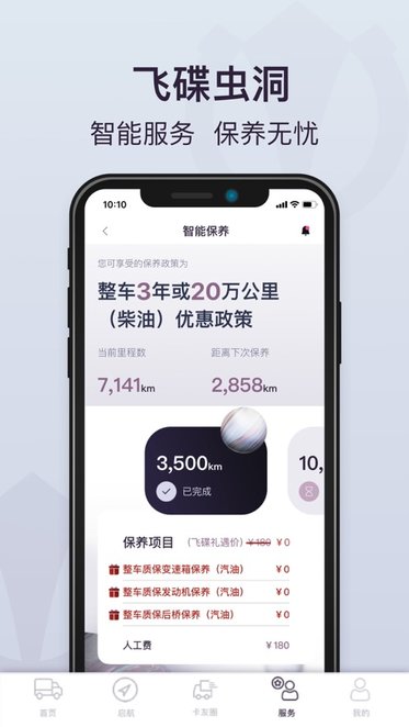 飞碟虫洞安卓版图2