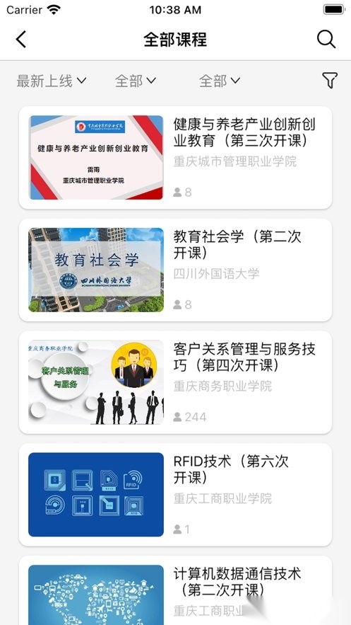 高教在线客户端安卓官方版图1