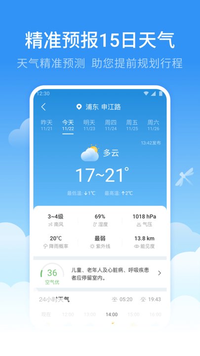 蜻蜓天气预报