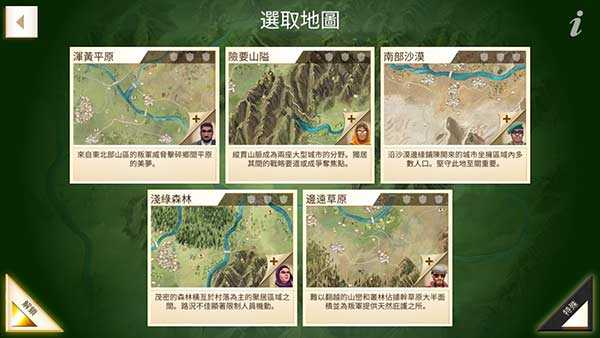 反叛公司中文版4