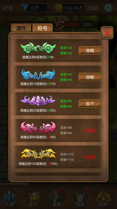 单机猎魔传1