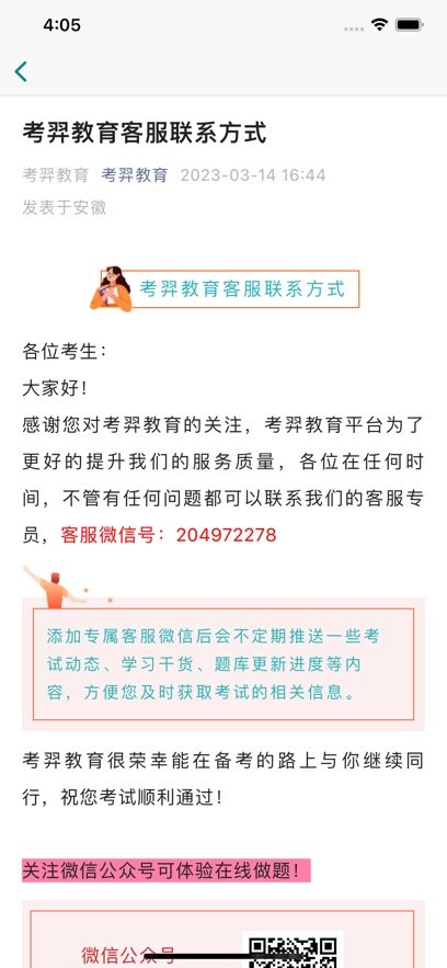 考羿教育图2