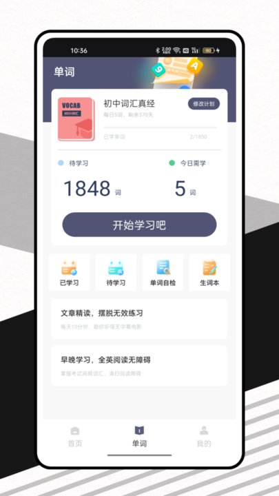 口语精灵