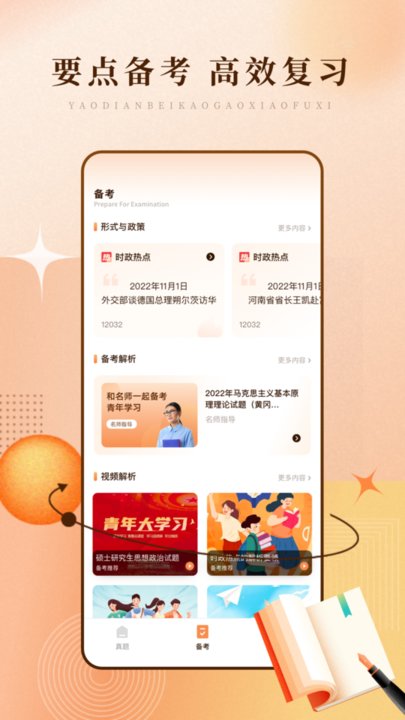 青年大学习手机版图2