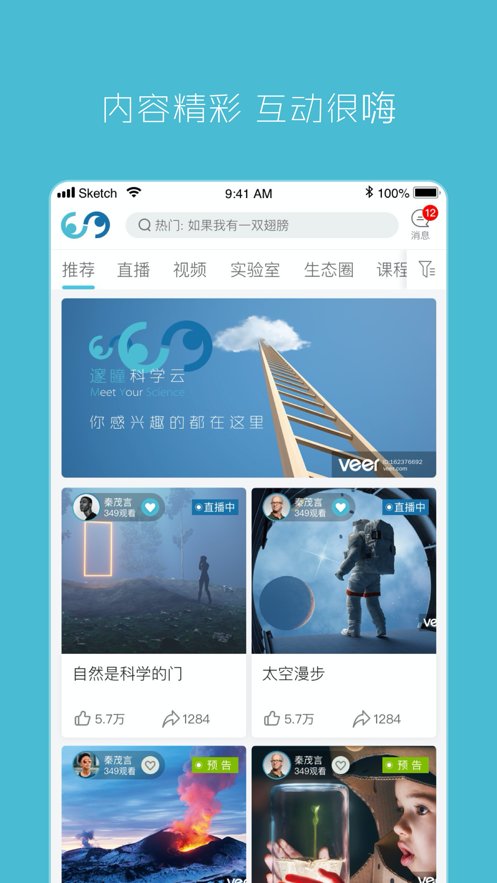 邃瞳科学云官方最新版图1
