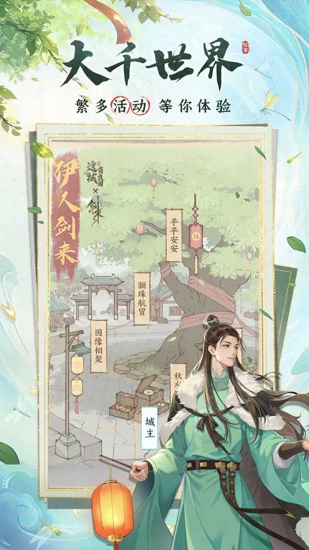 这城有良田手游无广告版图2