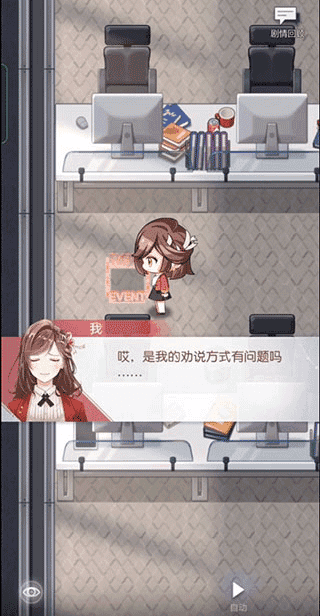 未定事件簿游戏纯净版图3