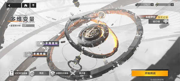 深空之眼最新版3