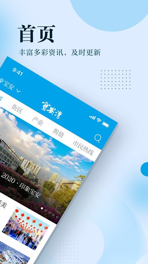宝安湾图1