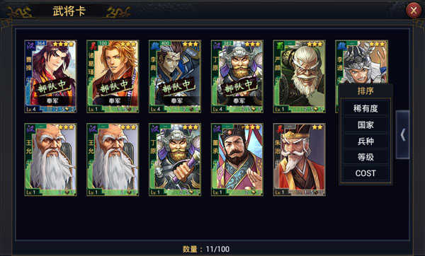 率土之滨手机版(2)