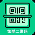 炫酷二维码制作