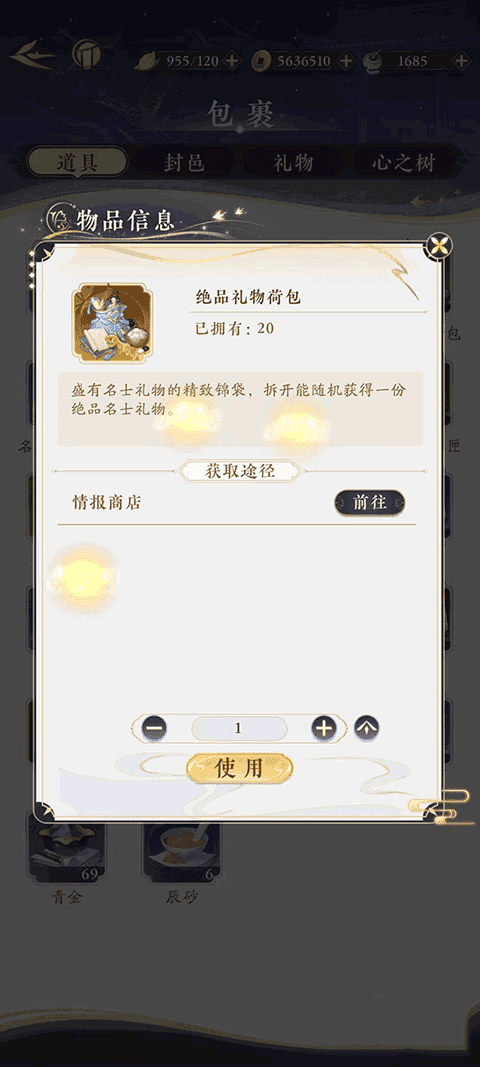摇光录乱世公主国际服1