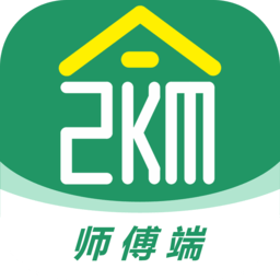 两公里家师傅端安卓版