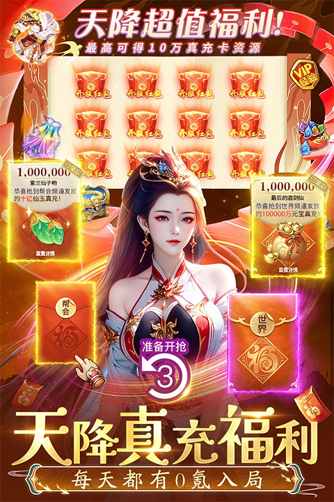 诸世王者安卓免费版图2