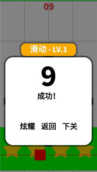 别踩白块儿安卓版图5
