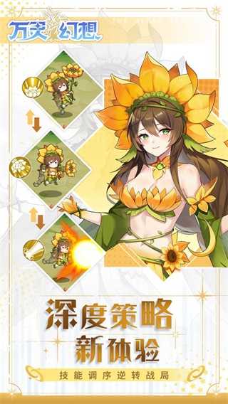 万灵幻想图4