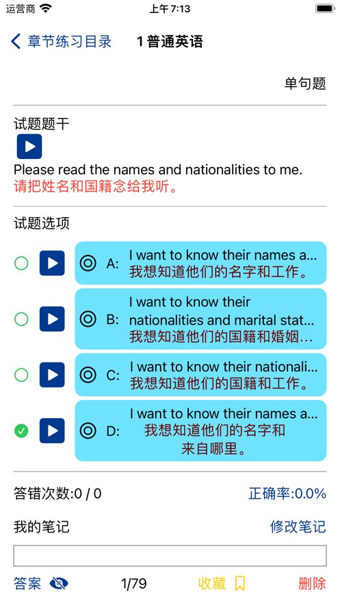 考证学习最新版图1