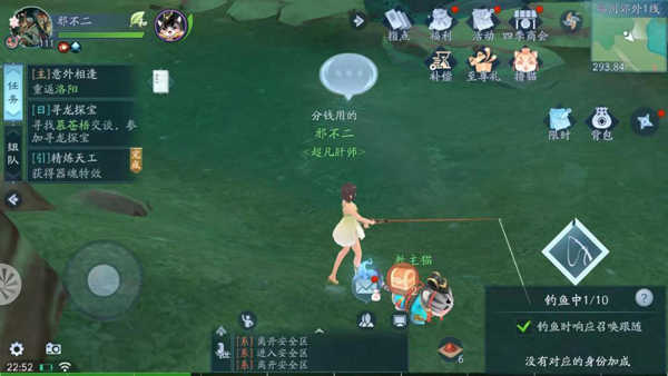 新笑傲江湖2026手机正版图3