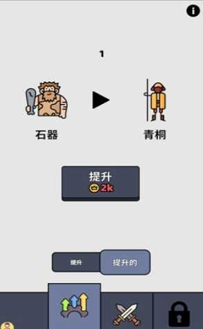 小小部落骑士安卓官方版图3