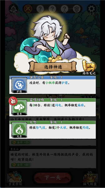 字走山海游戏最新版