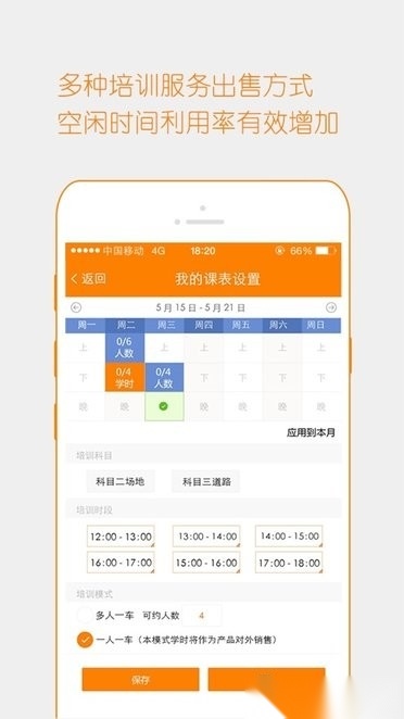 博软驾培教练(2)