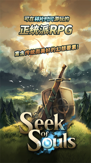 探魂之旅图3